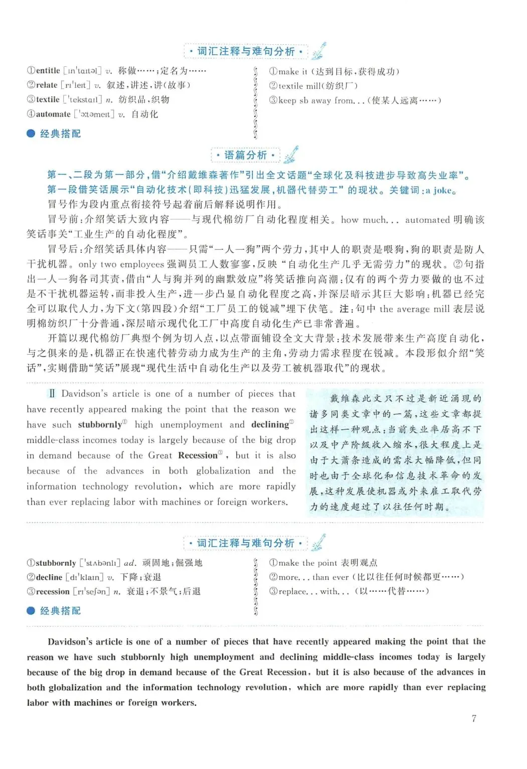 2013年考研英语(二)真题及答案解析-第24张图片-四季读书网