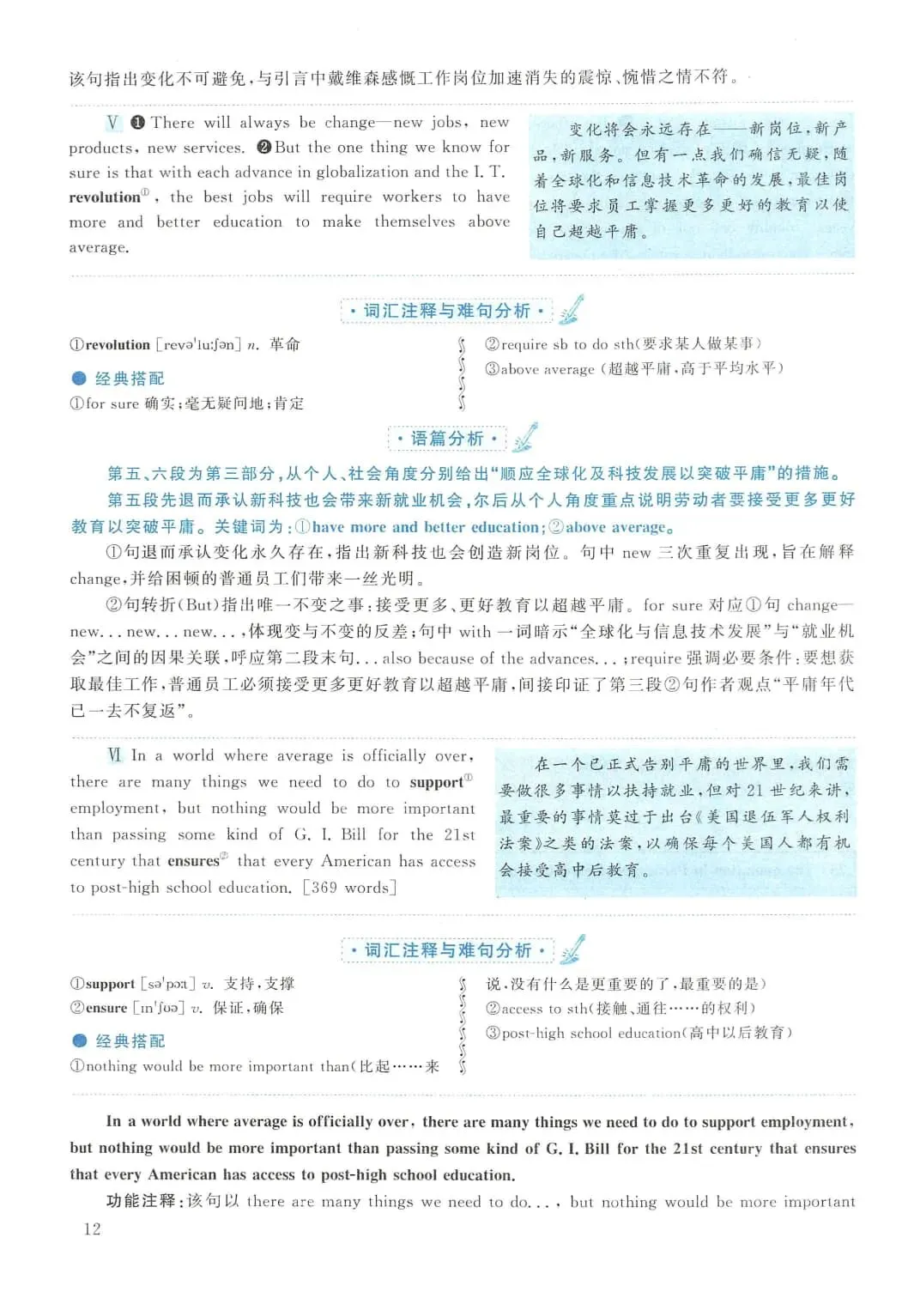 2013年考研英语(二)真题及答案解析-第29张图片-四季读书网