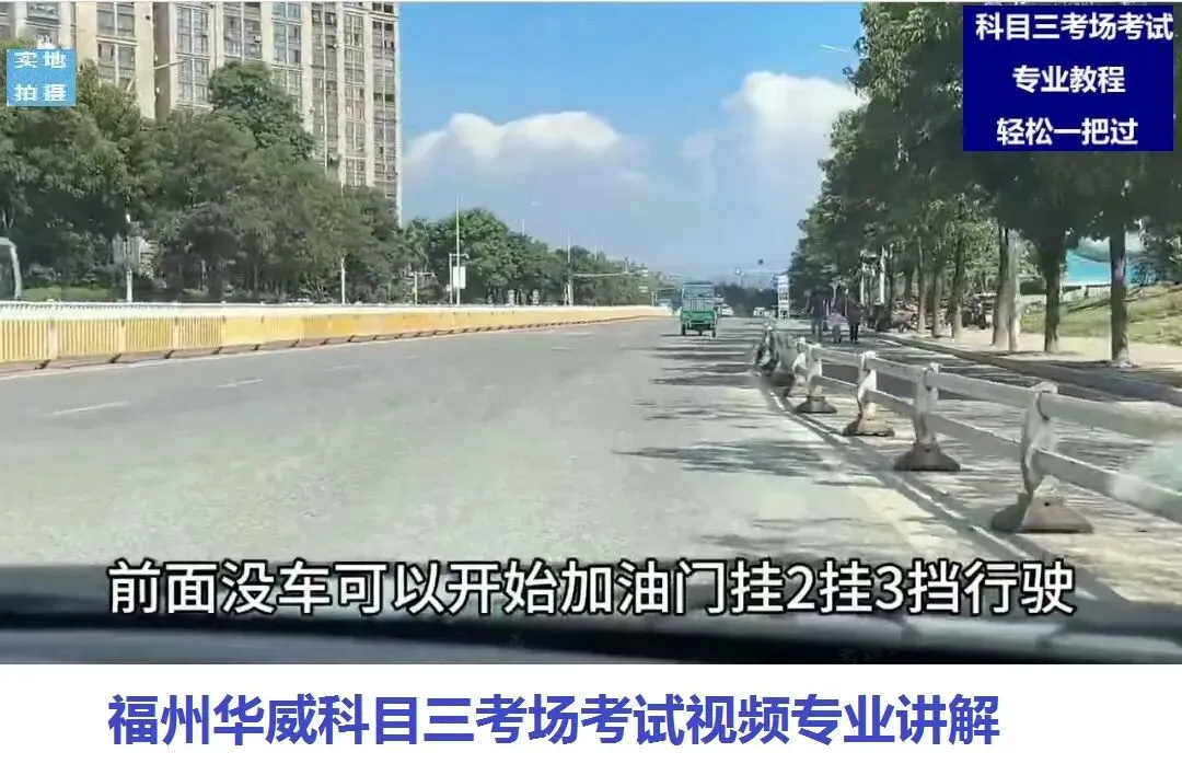 福州华威科目二,科目三考场考试视频讲解模拟练车最新路线图教程攻略-第6张图片-四季读书网
