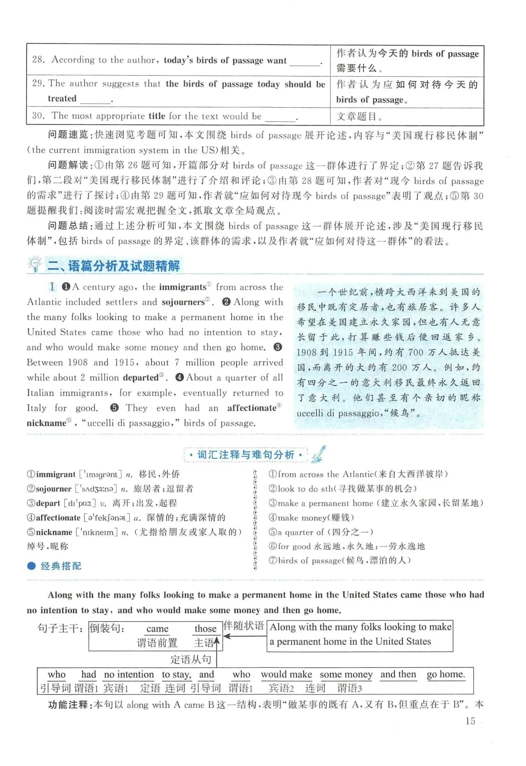 2013年考研英语(二)真题及答案解析-第32张图片-四季读书网