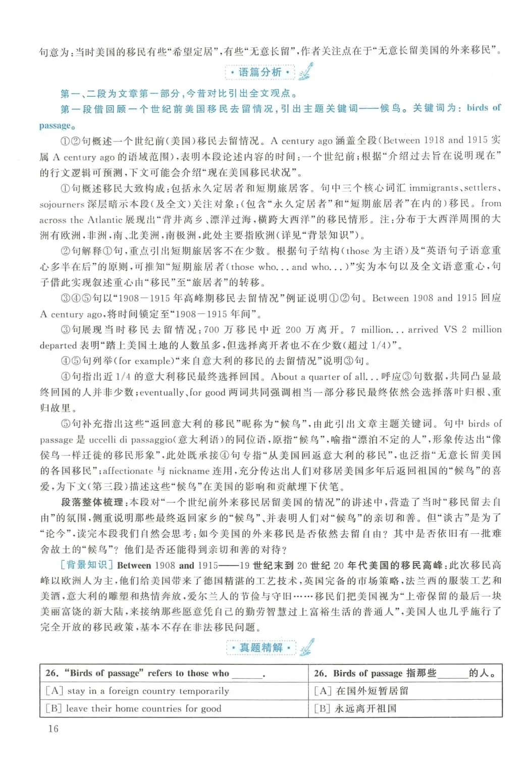 2013年考研英语(二)真题及答案解析-第33张图片-四季读书网