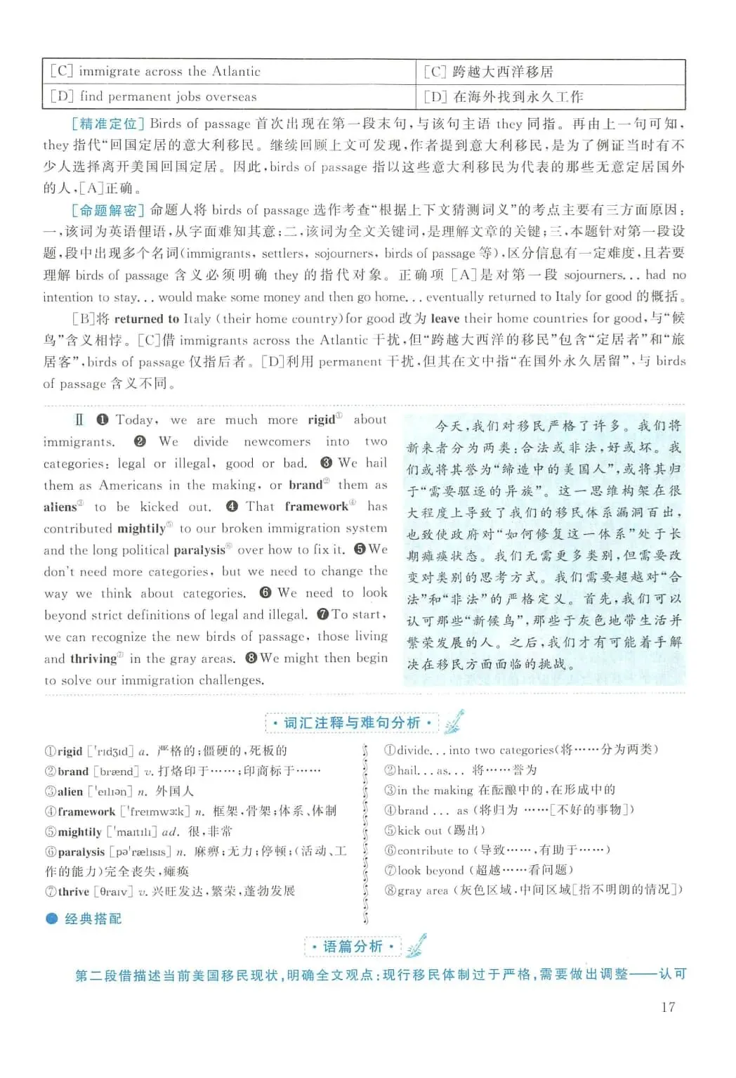 2013年考研英语(二)真题及答案解析-第34张图片-四季读书网