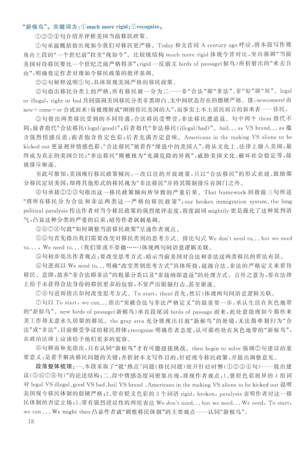 2013年考研英语(二)真题及答案解析-第35张图片-四季读书网