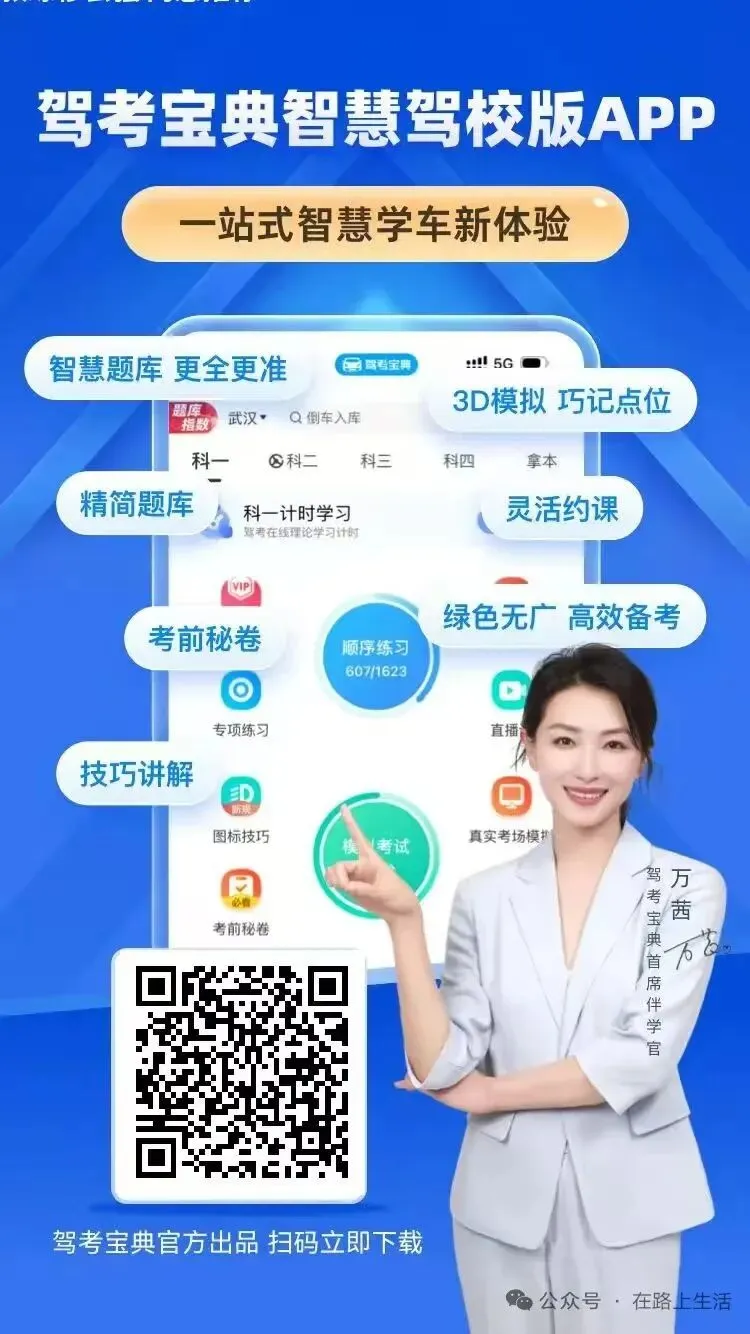 福州华威科目二,科目三考场考试视频讲解模拟练车最新路线图教程攻略-第17张图片-四季读书网