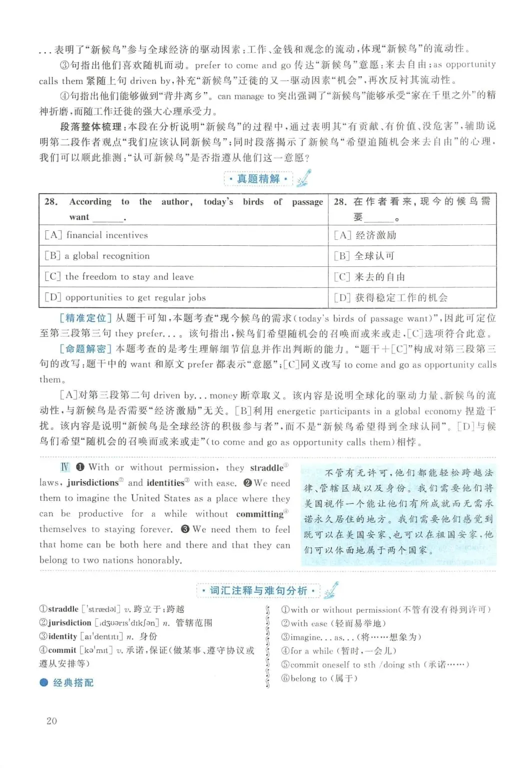2013年考研英语(二)真题及答案解析-第37张图片-四季读书网