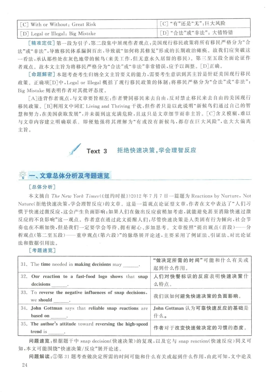 2013年考研英语(二)真题及答案解析-第41张图片-四季读书网