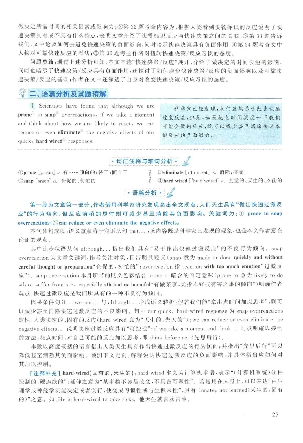 2013年考研英语(二)真题及答案解析-第42张图片-四季读书网