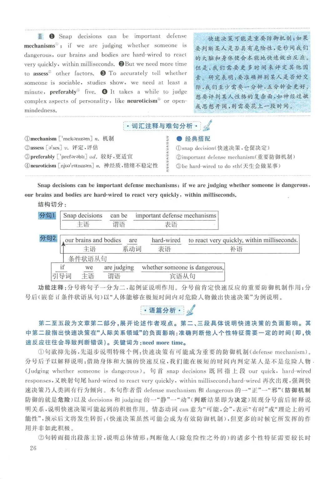 2013年考研英语(二)真题及答案解析-第43张图片-四季读书网