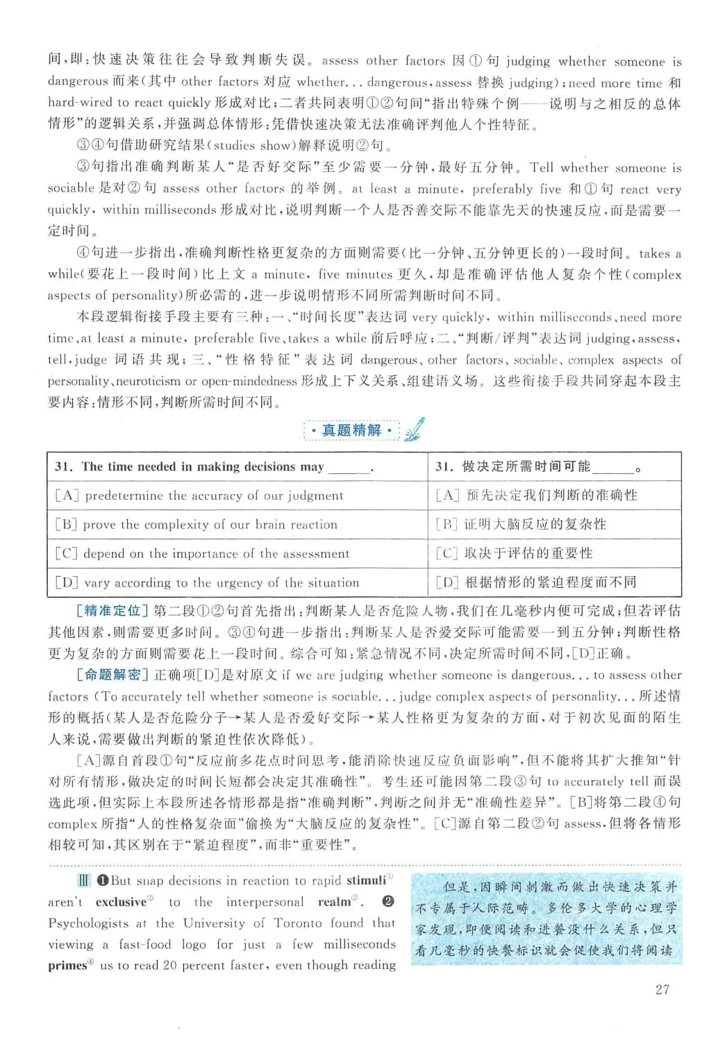 2013年考研英语(二)真题及答案解析-第44张图片-四季读书网
