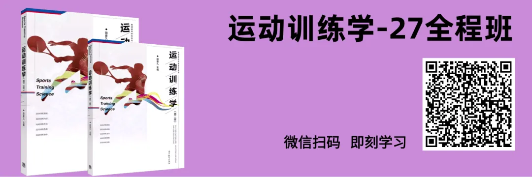 【体育考研】26考研福建师范大学346体育综合考研真题!-第9张图片-四季读书网