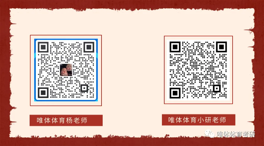 【体育考研】26考研福建师范大学346体育综合考研真题!-第18张图片-四季读书网