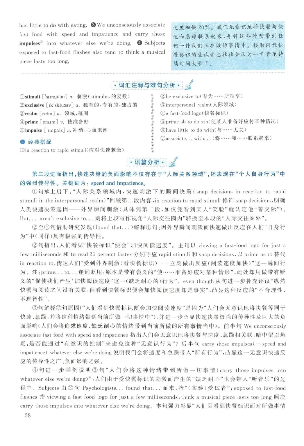 2013年考研英语(二)真题及答案解析-第45张图片-四季读书网