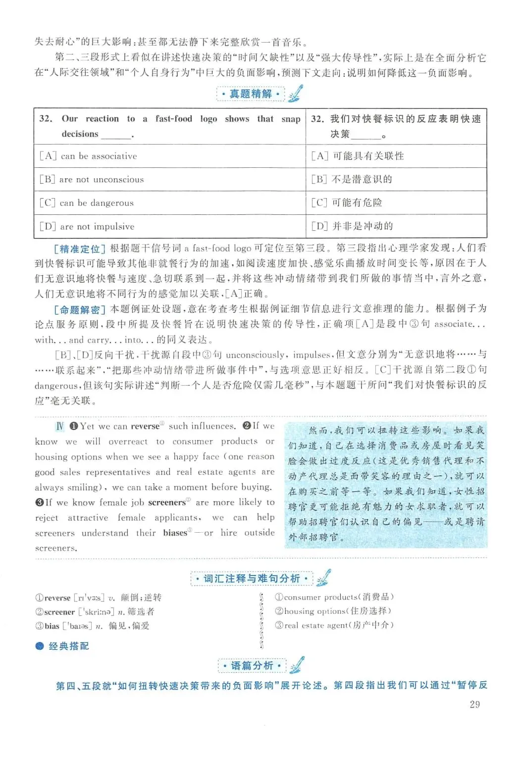 2013年考研英语(二)真题及答案解析-第46张图片-四季读书网