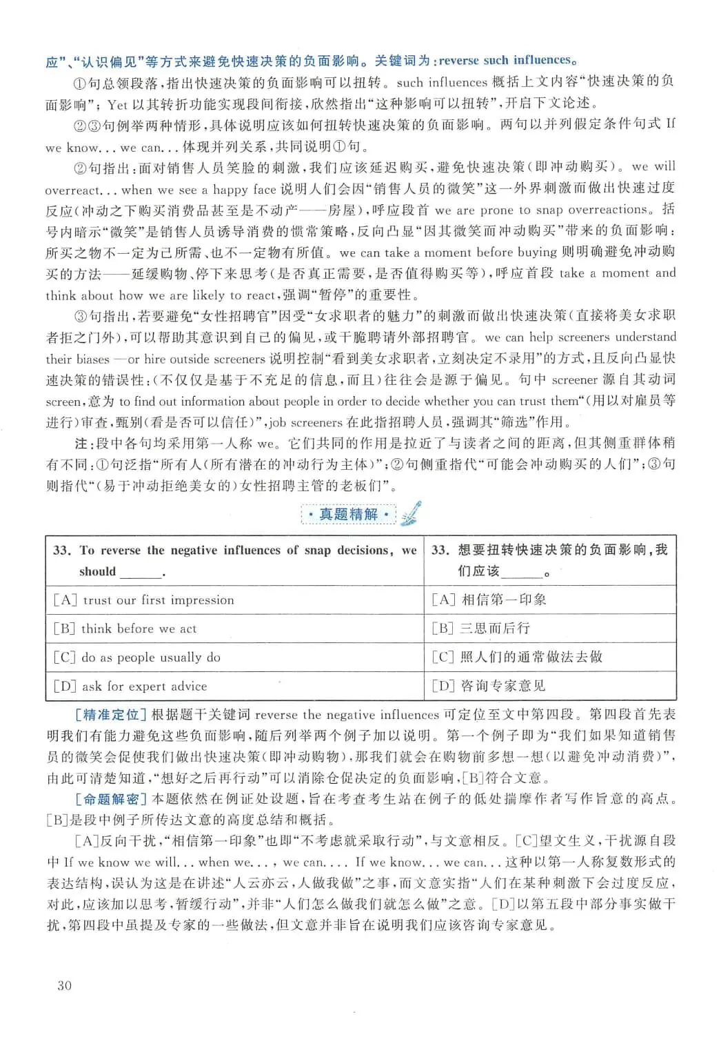 2013年考研英语(二)真题及答案解析-第47张图片-四季读书网