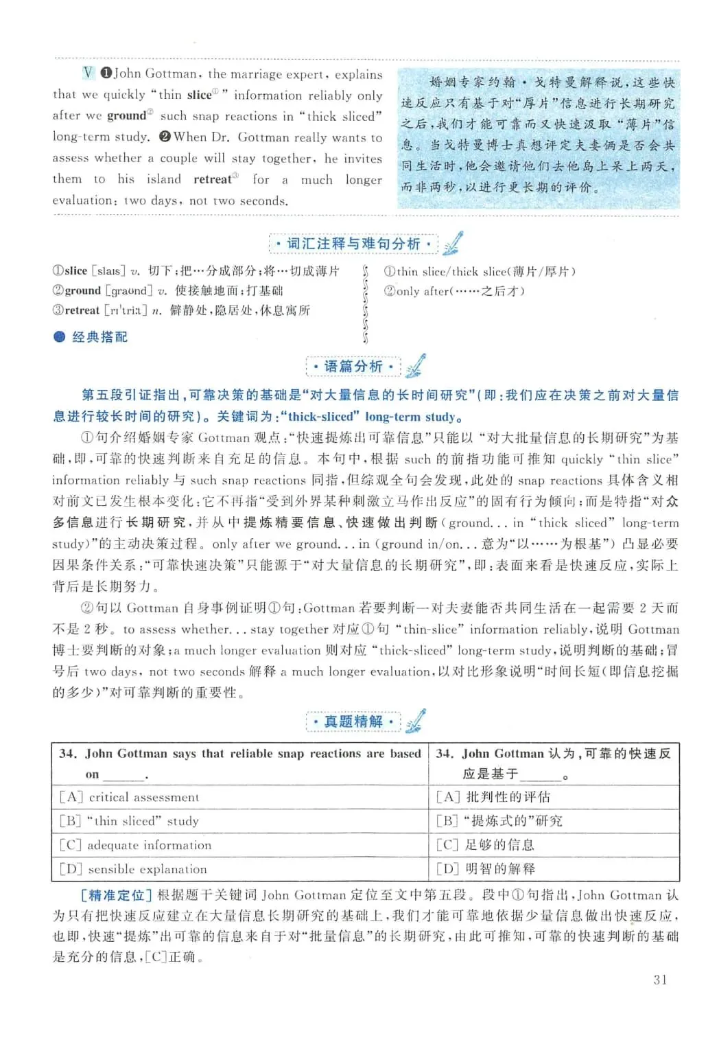 2013年考研英语(二)真题及答案解析-第48张图片-四季读书网