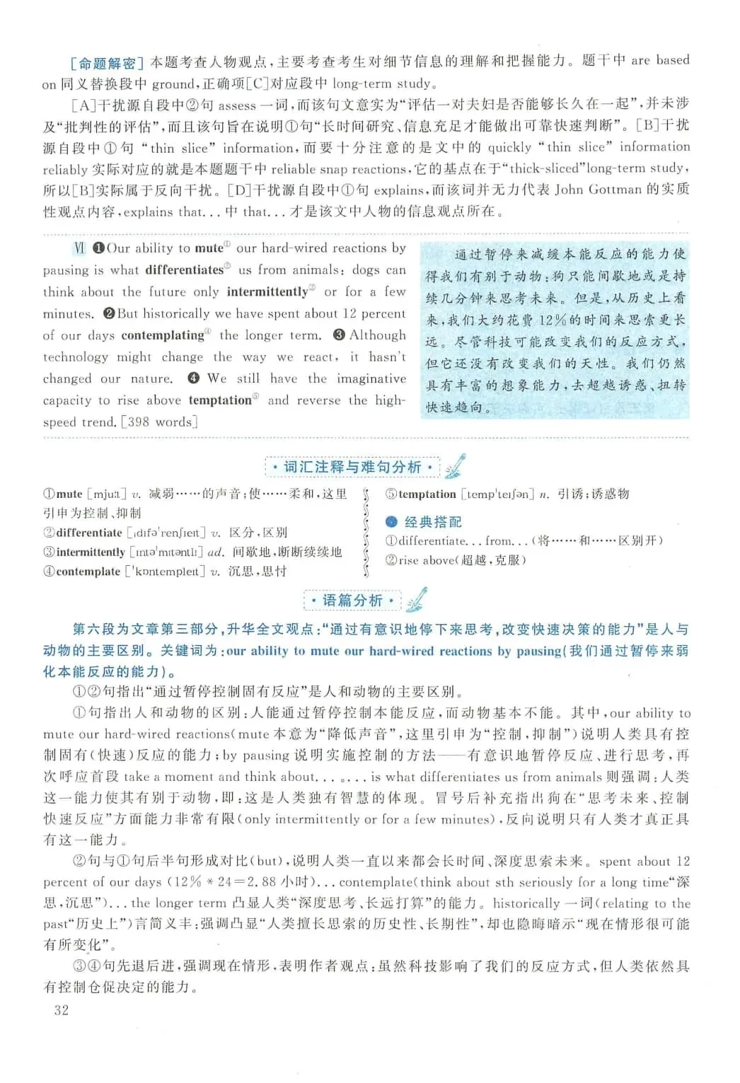 2013年考研英语(二)真题及答案解析-第49张图片-四季读书网