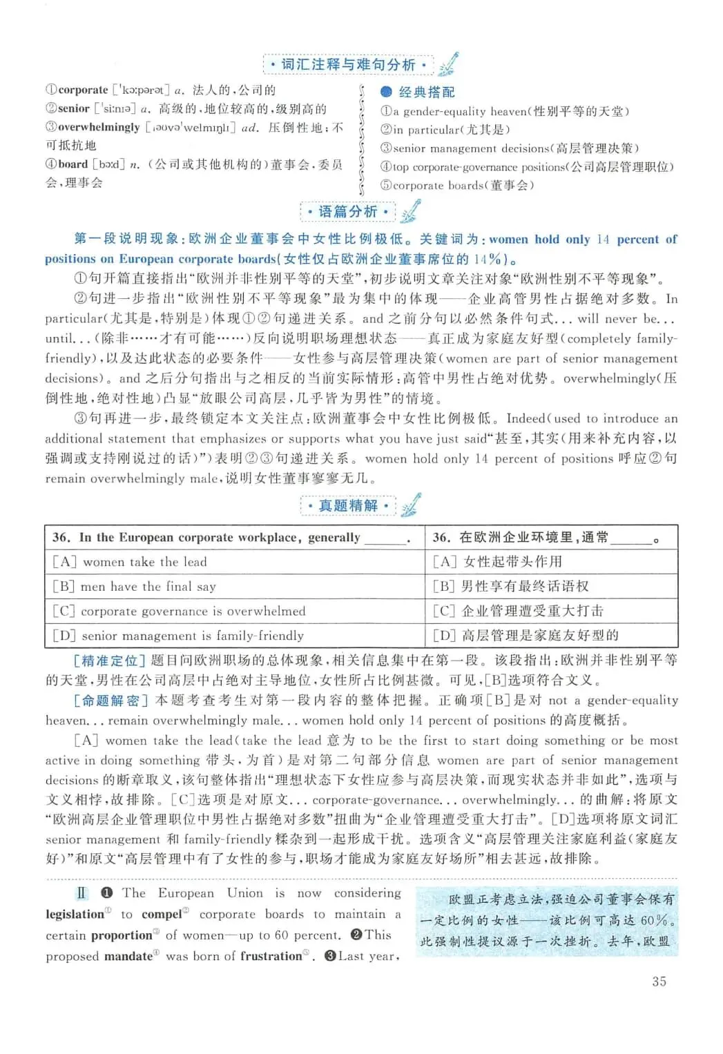 2013年考研英语(二)真题及答案解析-第52张图片-四季读书网
