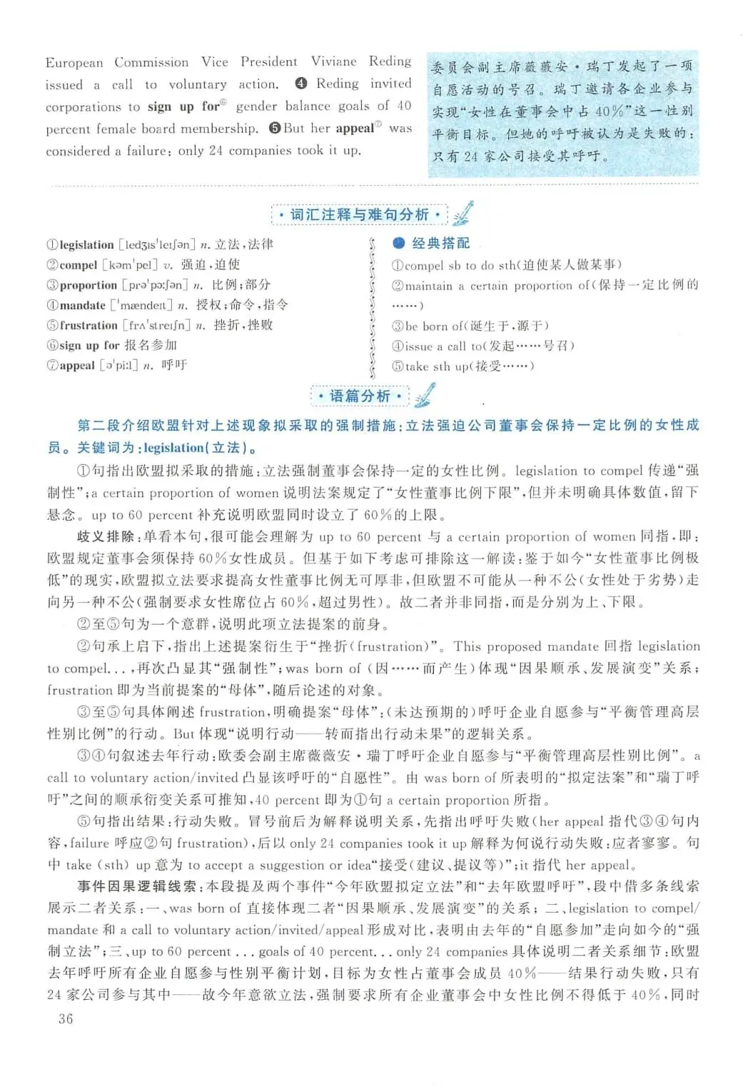 2013年考研英语(二)真题及答案解析-第53张图片-四季读书网