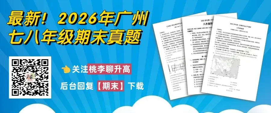 羡慕啊!广州猎德村又发钱了!中考上一梯直接给1万,连512分都有份!?-第2张图片-四季读书网