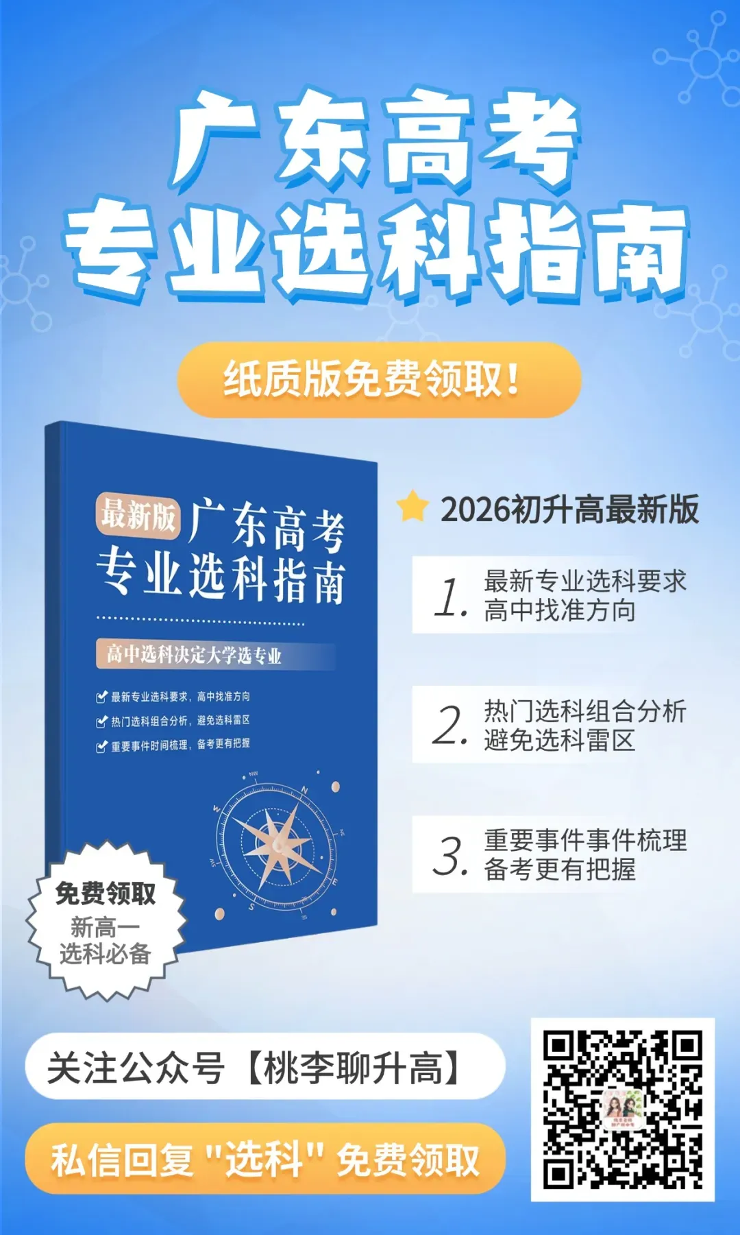 羡慕啊!广州猎德村又发钱了!中考上一梯直接给1万,连512分都有份!?-第11张图片-四季读书网