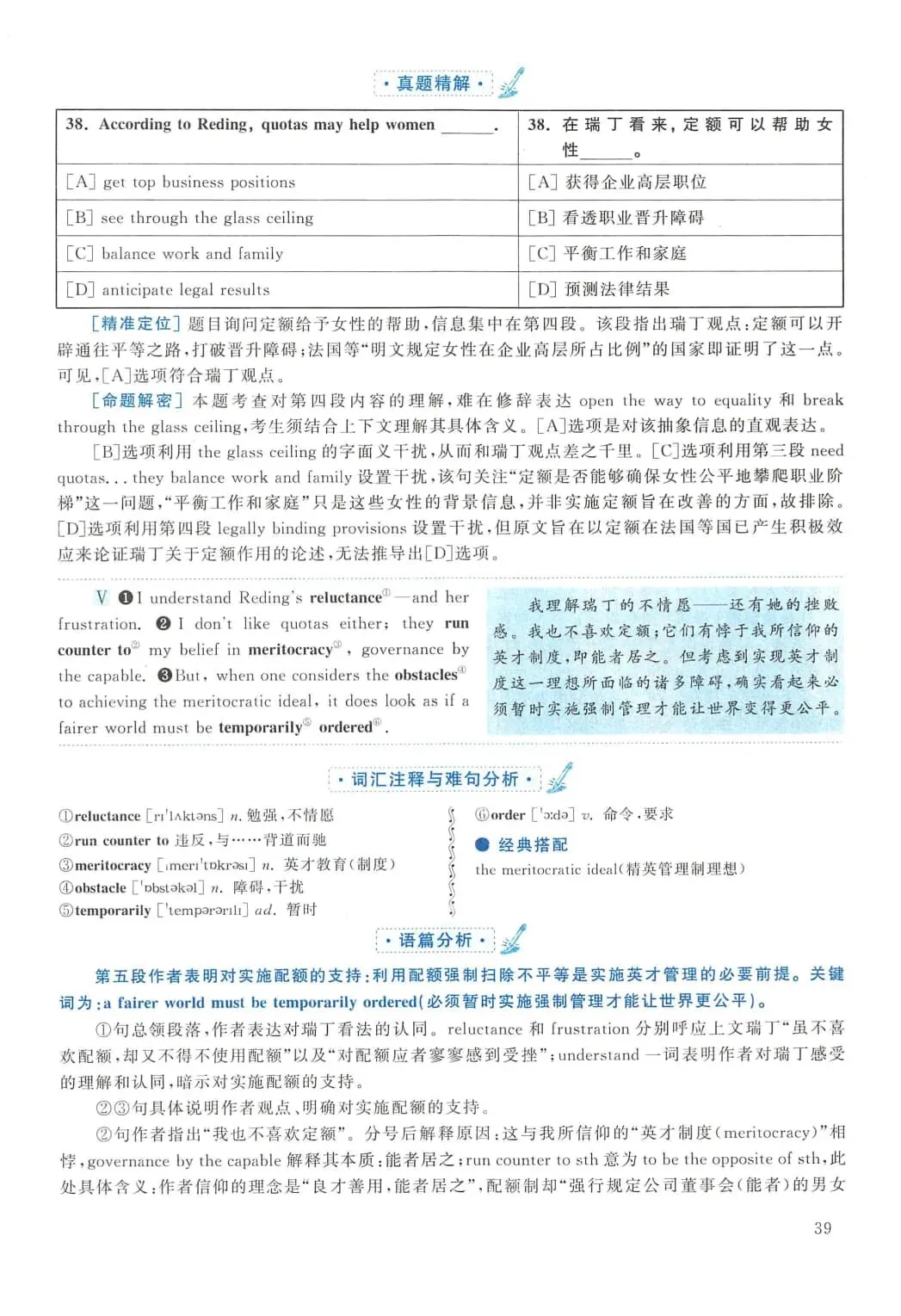 2013年考研英语(二)真题及答案解析-第56张图片-四季读书网