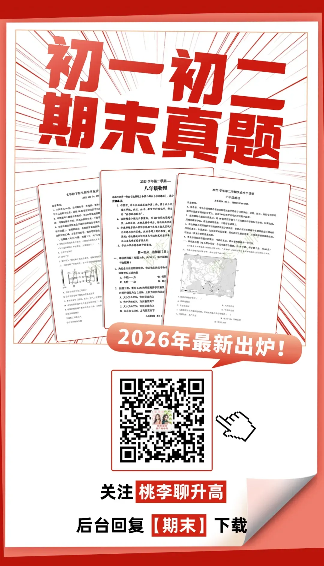 羡慕啊!广州猎德村又发钱了!中考上一梯直接给1万,连512分都有份!?-第12张图片-四季读书网