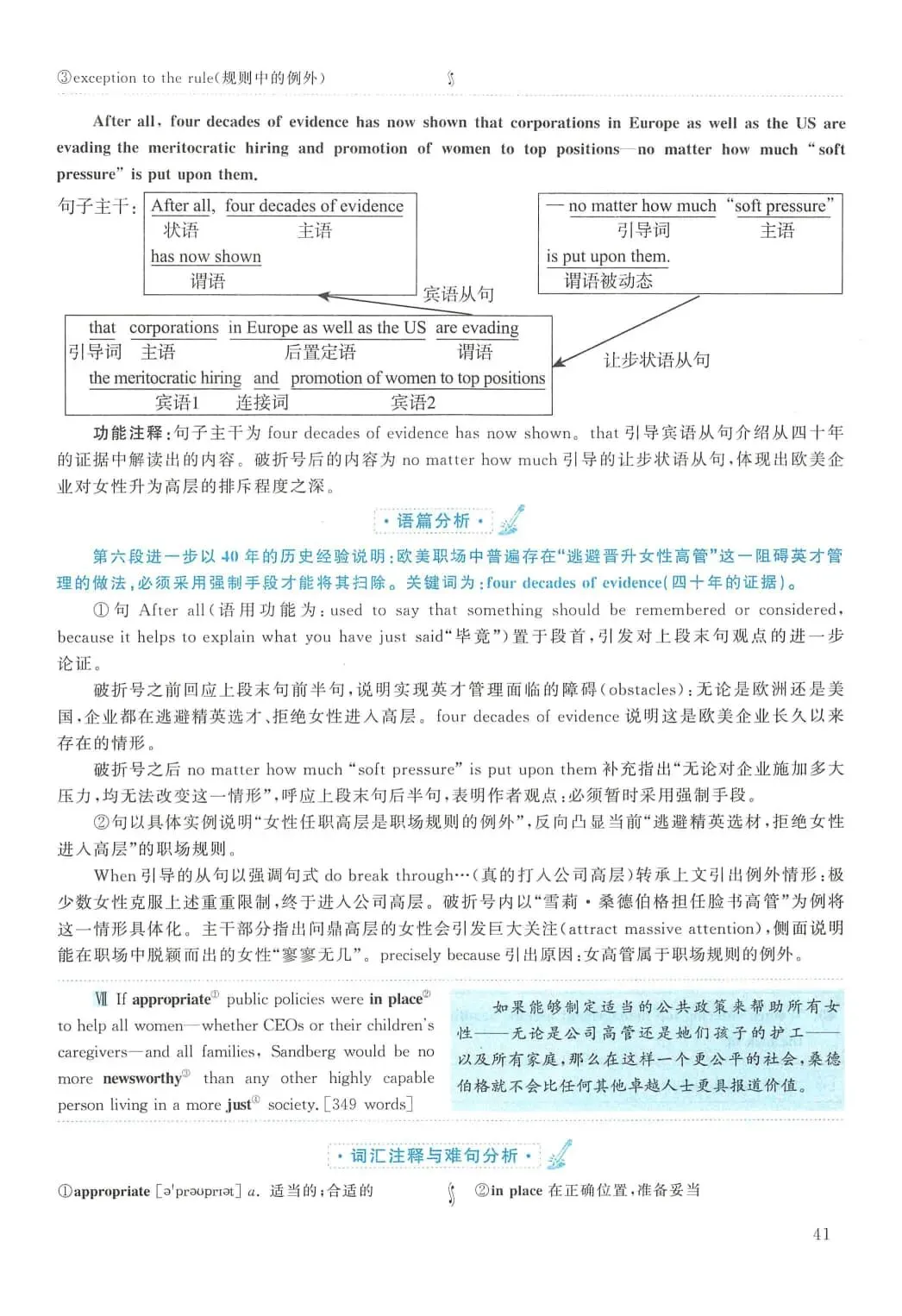 2013年考研英语(二)真题及答案解析-第58张图片-四季读书网
