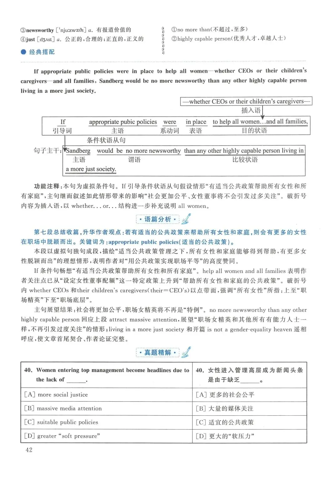 2013年考研英语(二)真题及答案解析-第59张图片-四季读书网