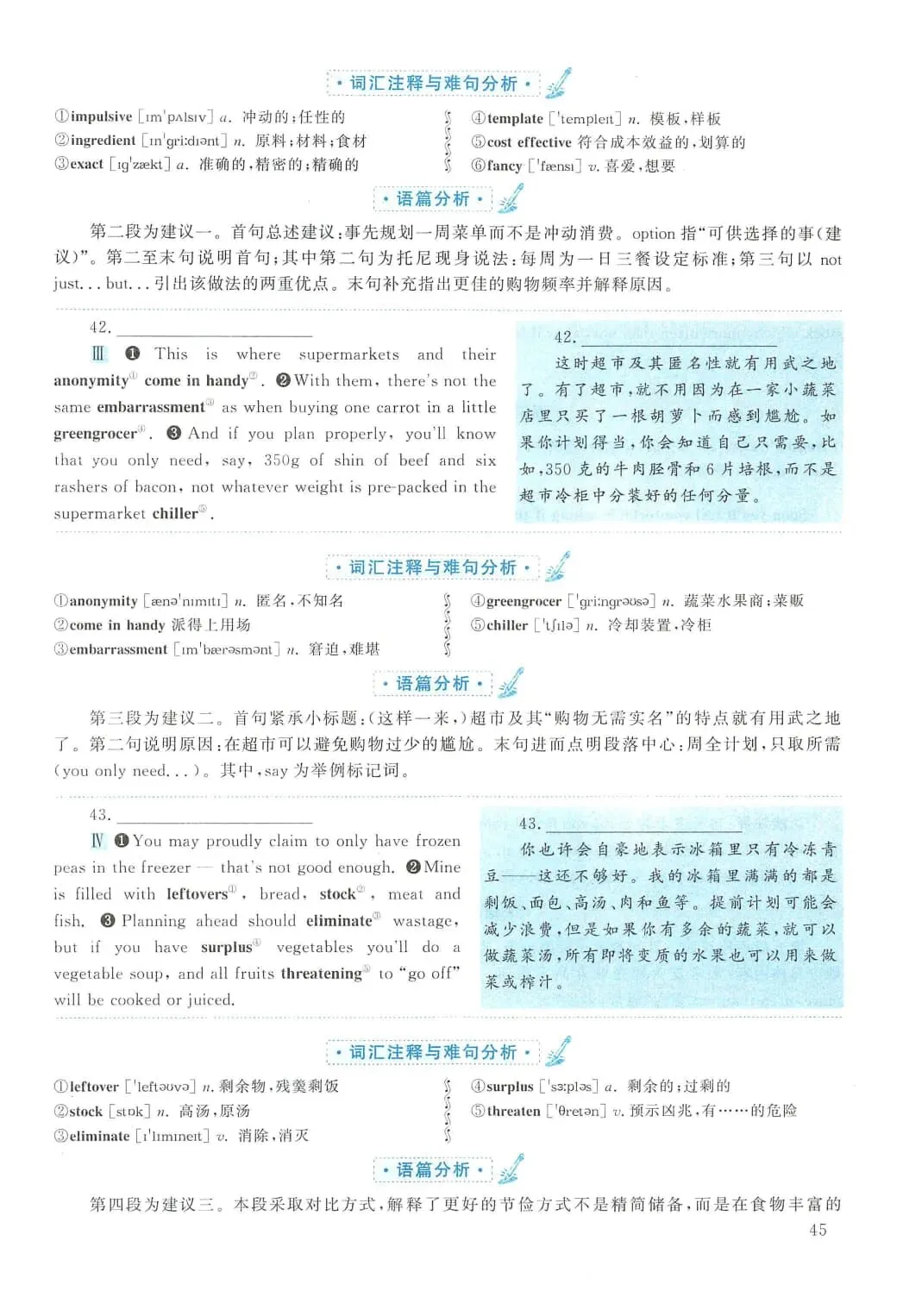 2013年考研英语(二)真题及答案解析-第62张图片-四季读书网