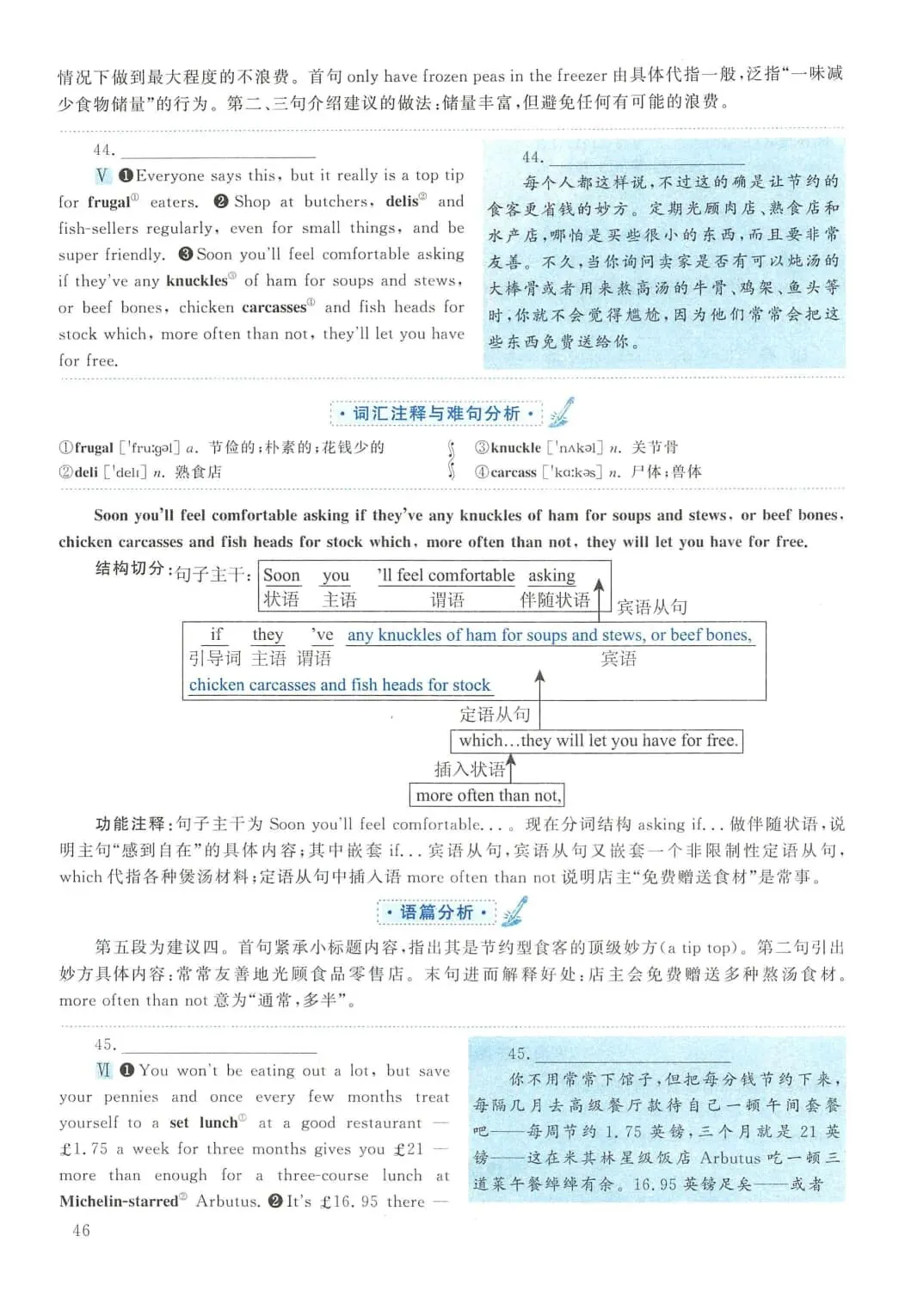 2013年考研英语(二)真题及答案解析-第63张图片-四季读书网