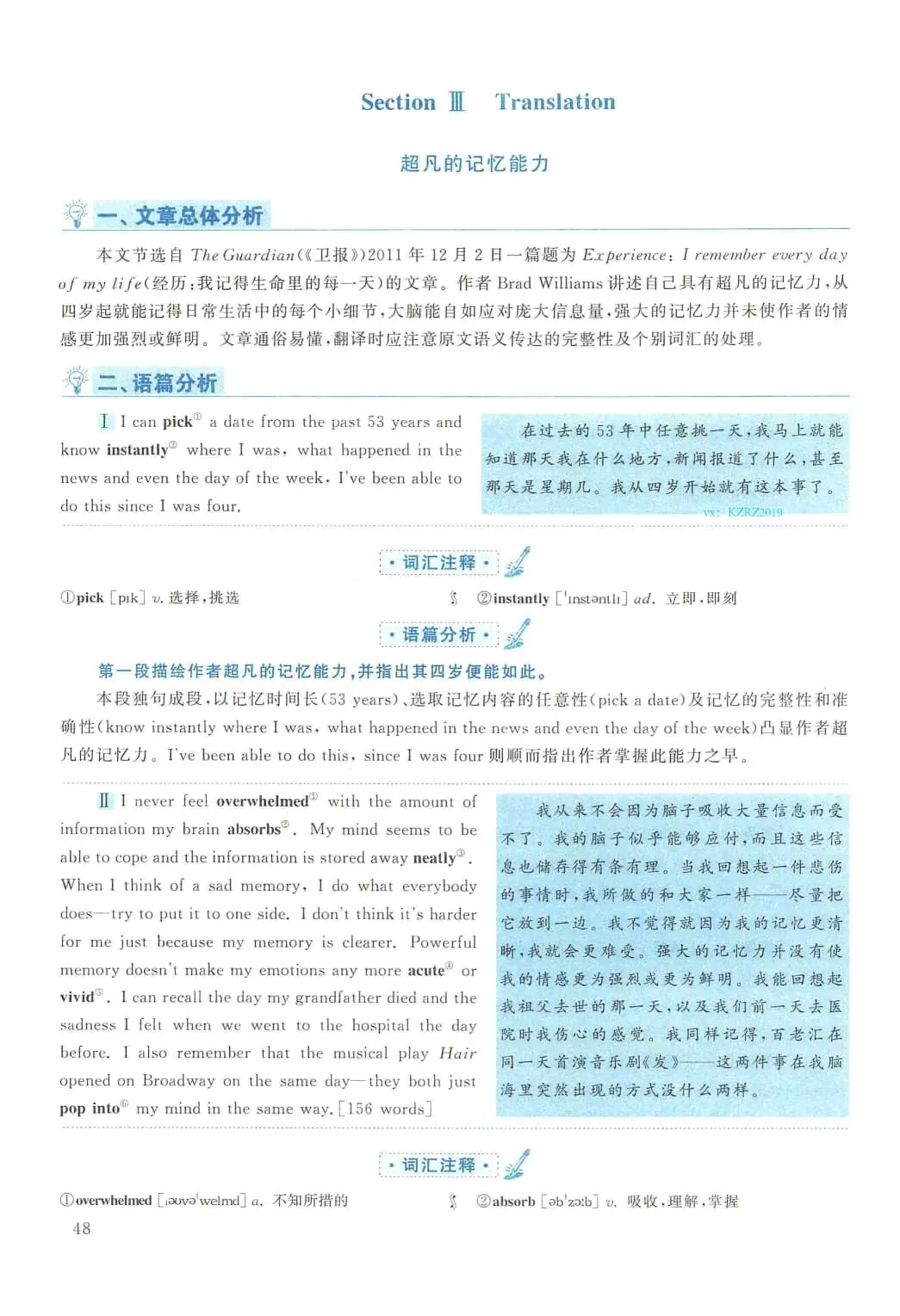 2013年考研英语(二)真题及答案解析-第65张图片-四季读书网