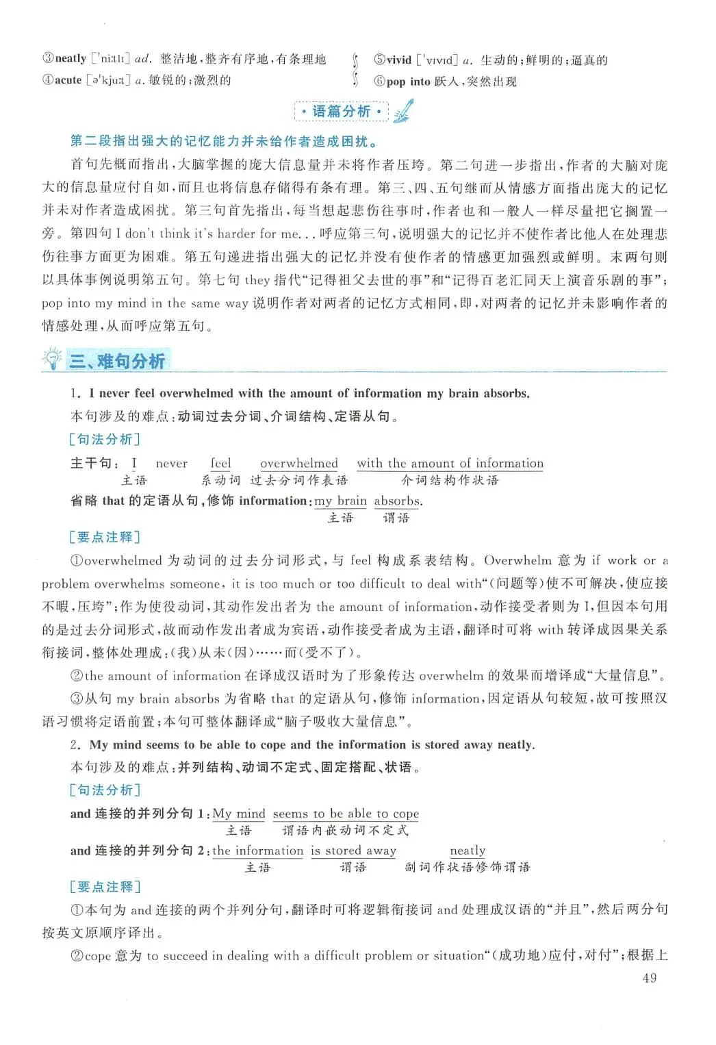 2013年考研英语(二)真题及答案解析-第66张图片-四季读书网
