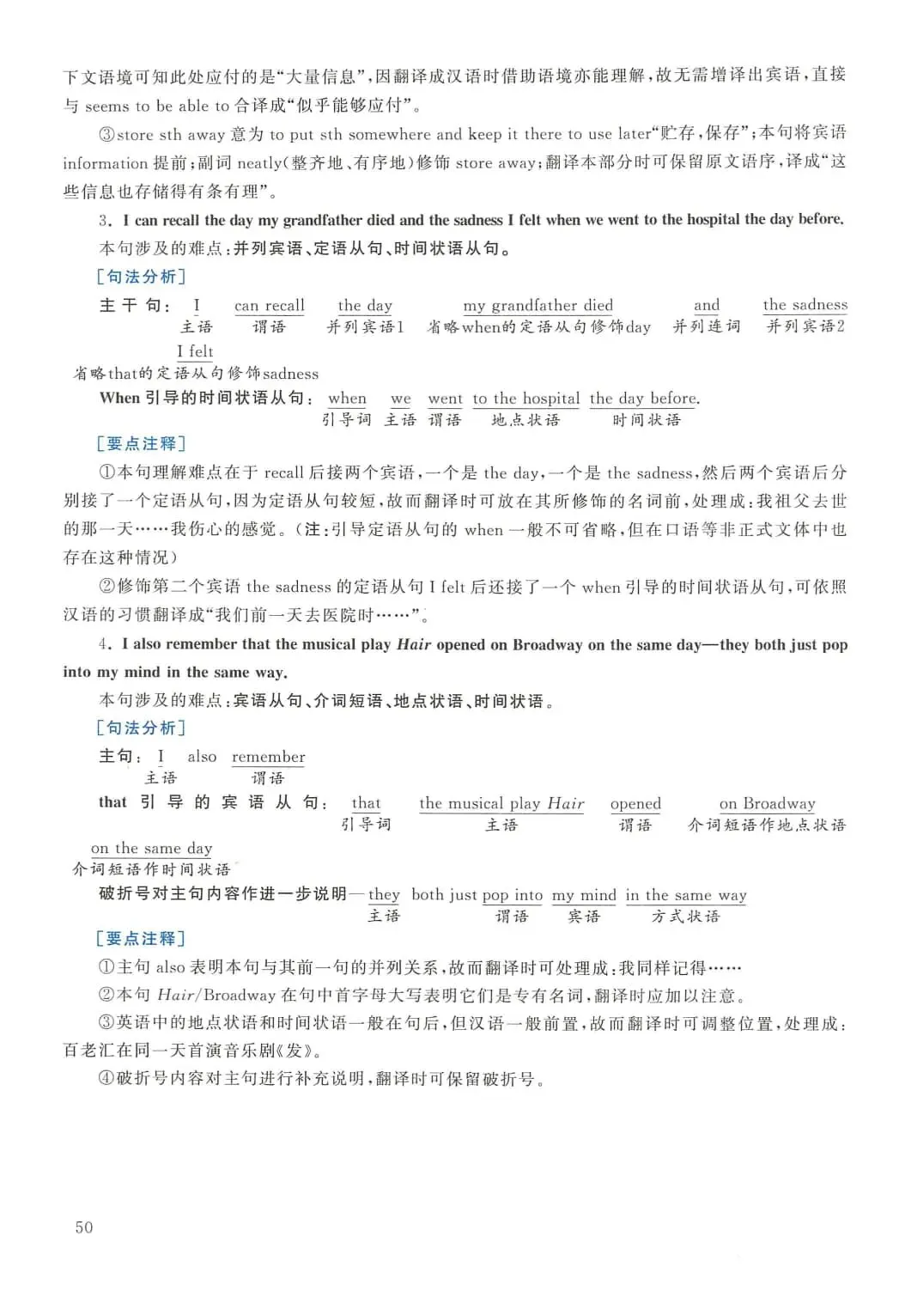 2013年考研英语(二)真题及答案解析-第67张图片-四季读书网