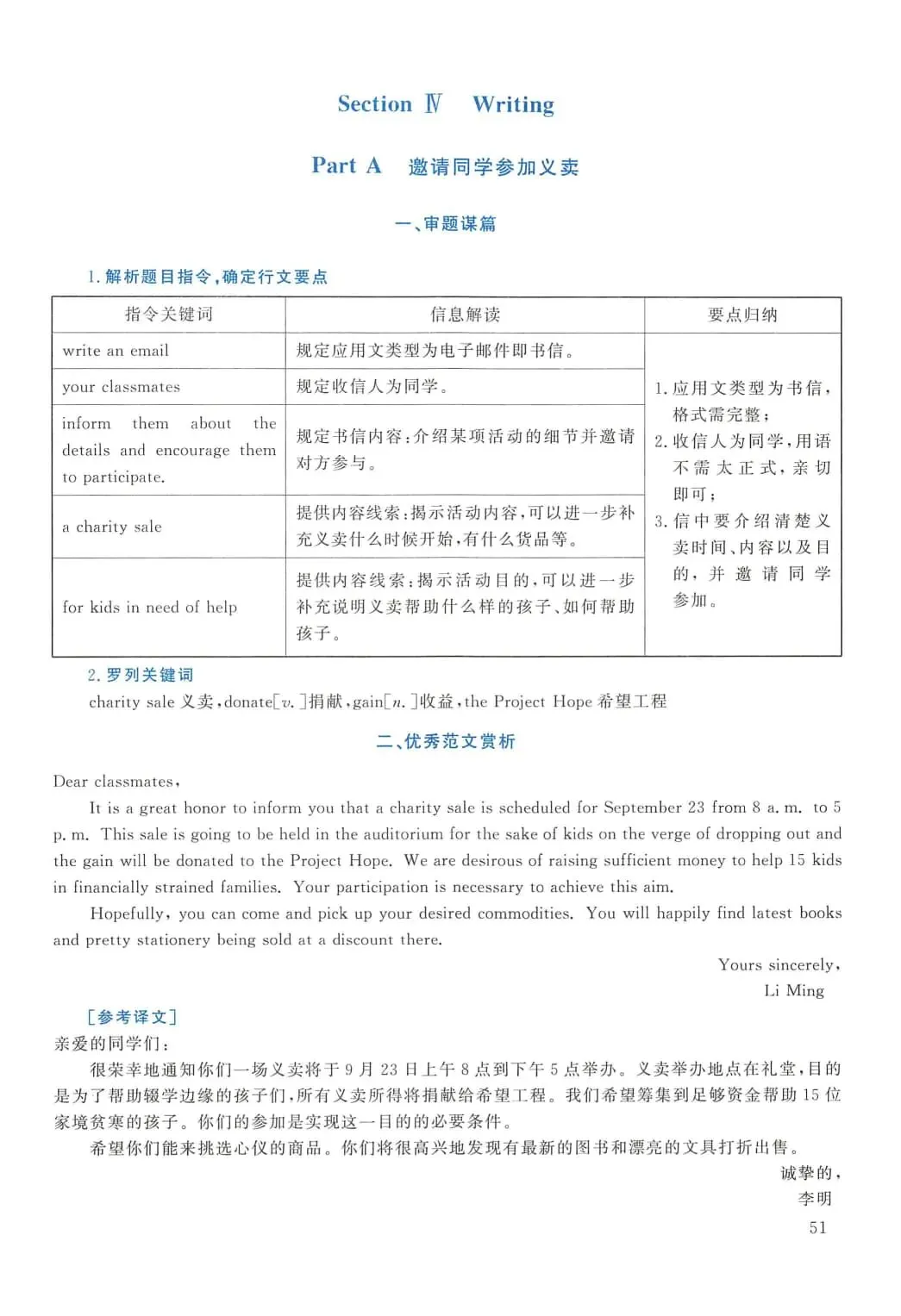 2013年考研英语(二)真题及答案解析-第68张图片-四季读书网