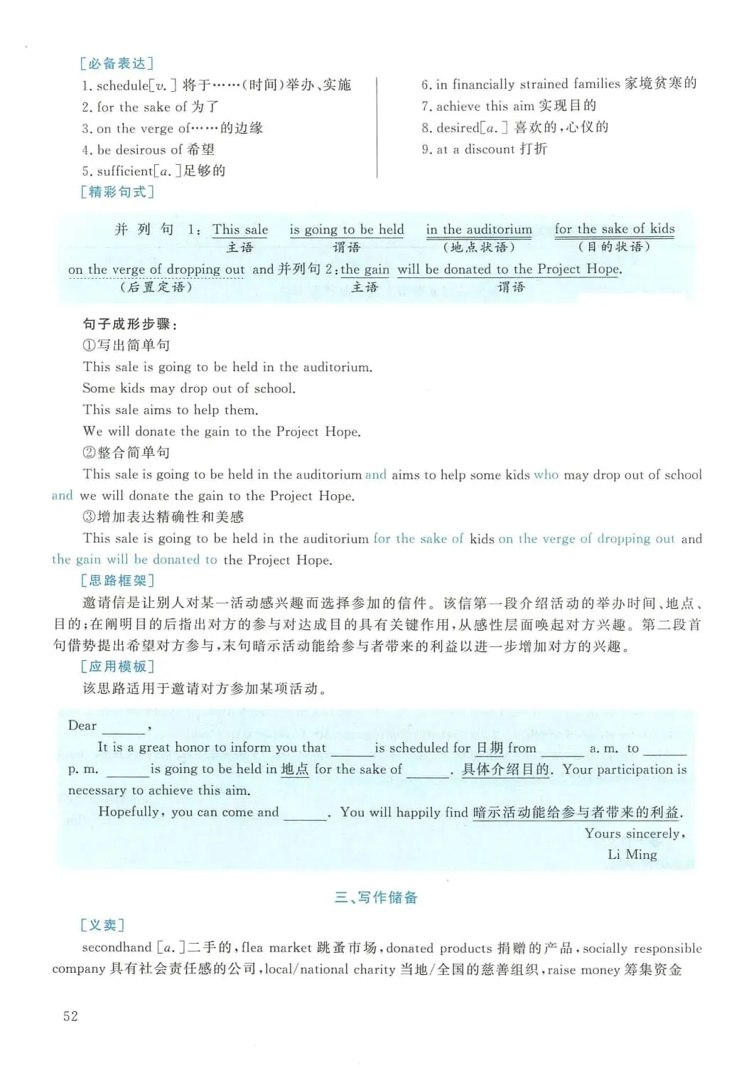 2013年考研英语(二)真题及答案解析-第69张图片-四季读书网