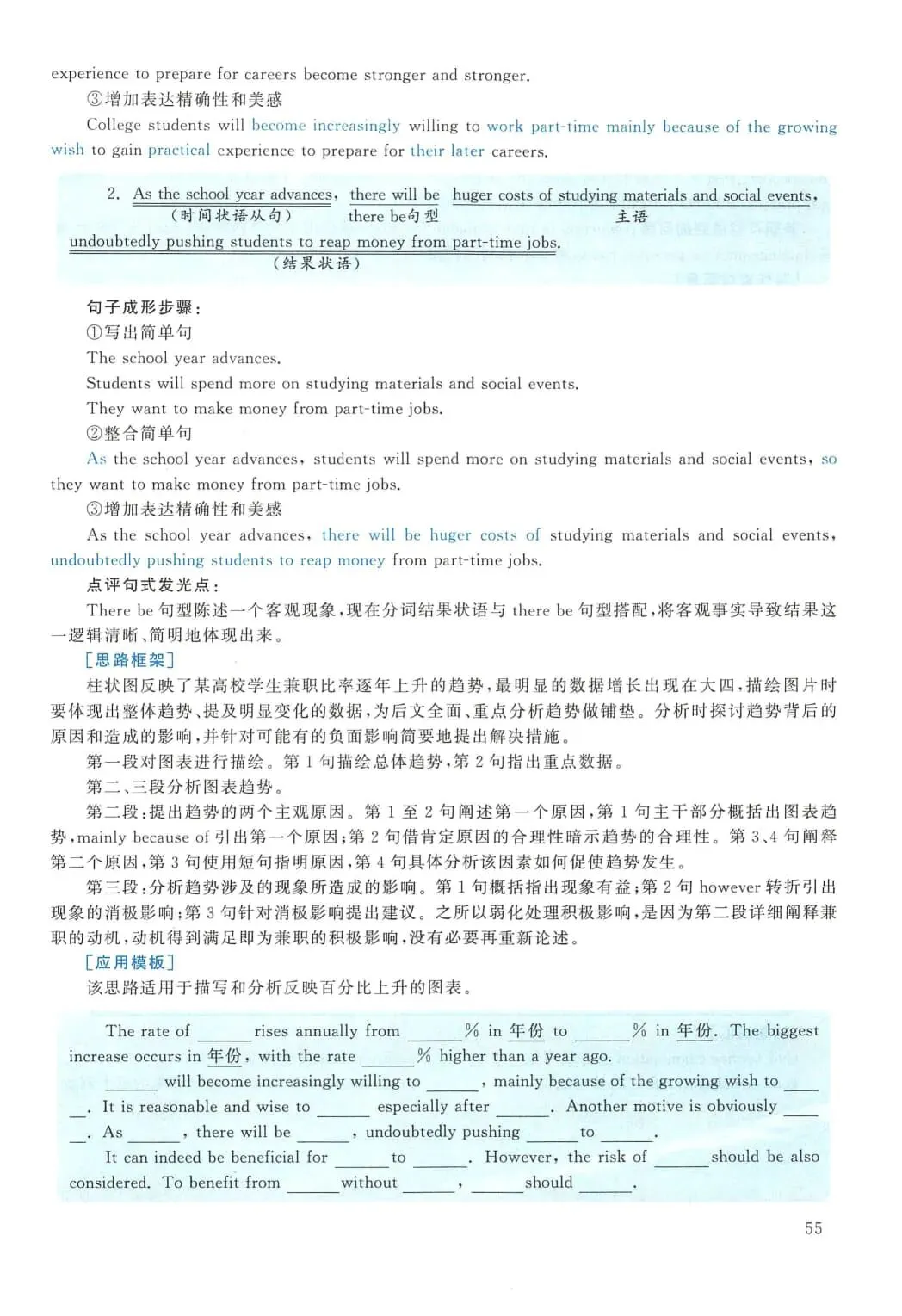 2013年考研英语(二)真题及答案解析-第72张图片-四季读书网