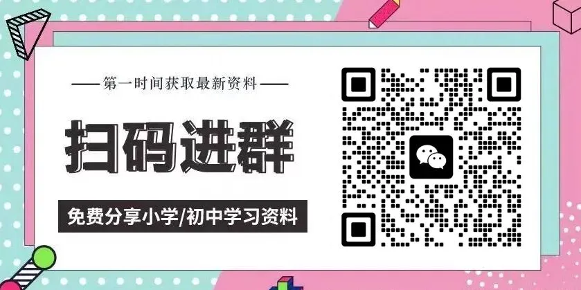 【试卷】25秋语文《少年智力开发报 新学期第一、二周素养同步测评卷》一至六年级均有 (全版本)——电子版可免费下载-第11张图片-四季读书网 【试卷】25秋语文《少年智力开发报 新学期第一、二周素养同步测评卷》一至六年级均有 (全版本)——电子版可免费下载-第11张图片-四季读书网