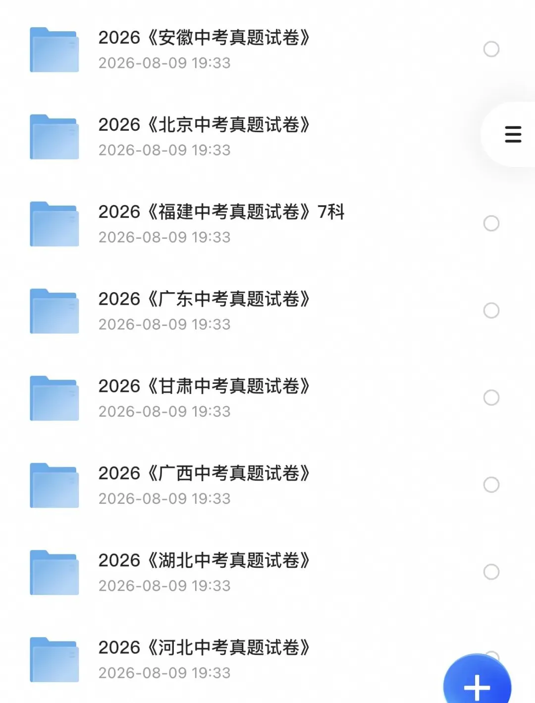 真题卷!《全国各省中考真题卷》全科含答案解析PDF合集可打印-第1张图片-四季读书网 真题卷!《全国各省中考真题卷》全科含答案解析PDF合集可打印-第1张图片-四季读书网