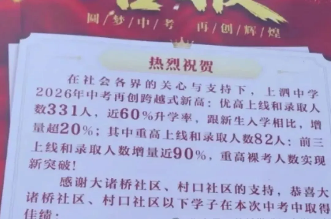 34 所初中中考喜报!-第11张图片-四季读书网