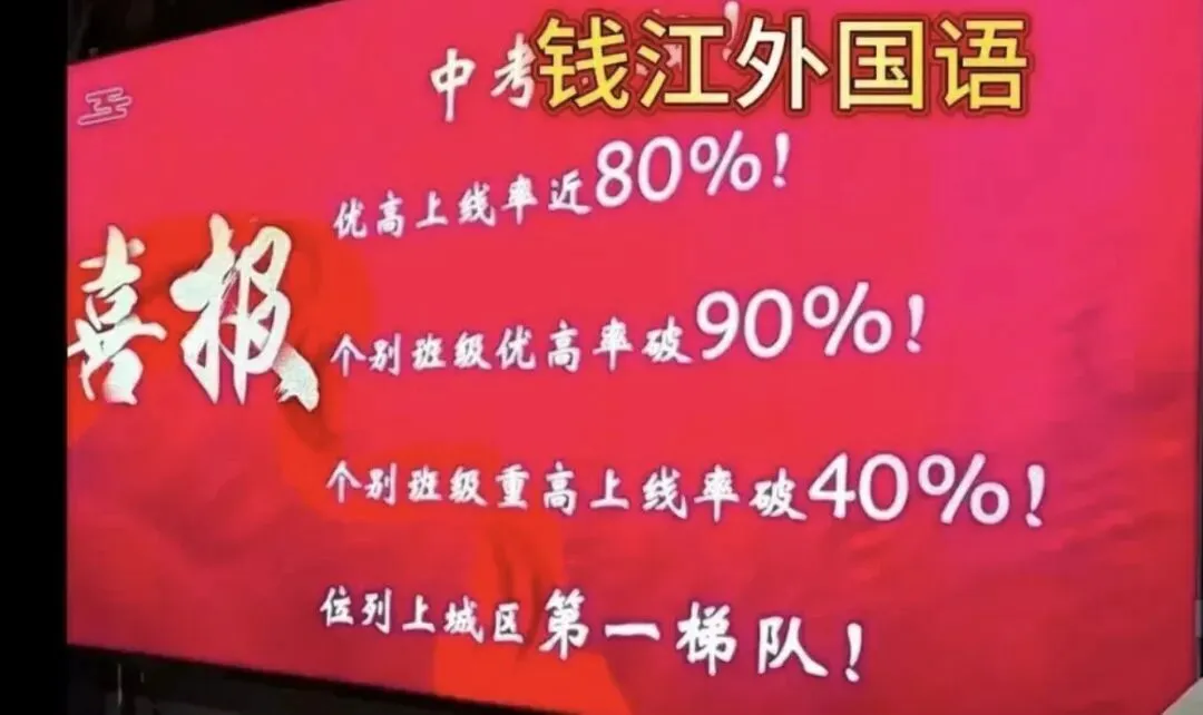 34 所初中中考喜报!-第13张图片-四季读书网
