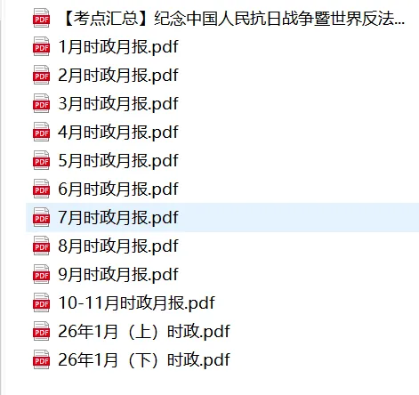 速领!广东省考真题+题库+网课!0元免费领取!-第14张图片-四季读书网 速领!广东省考真题+题库+网课!0元免费领取!-第14张图片-四季读书网