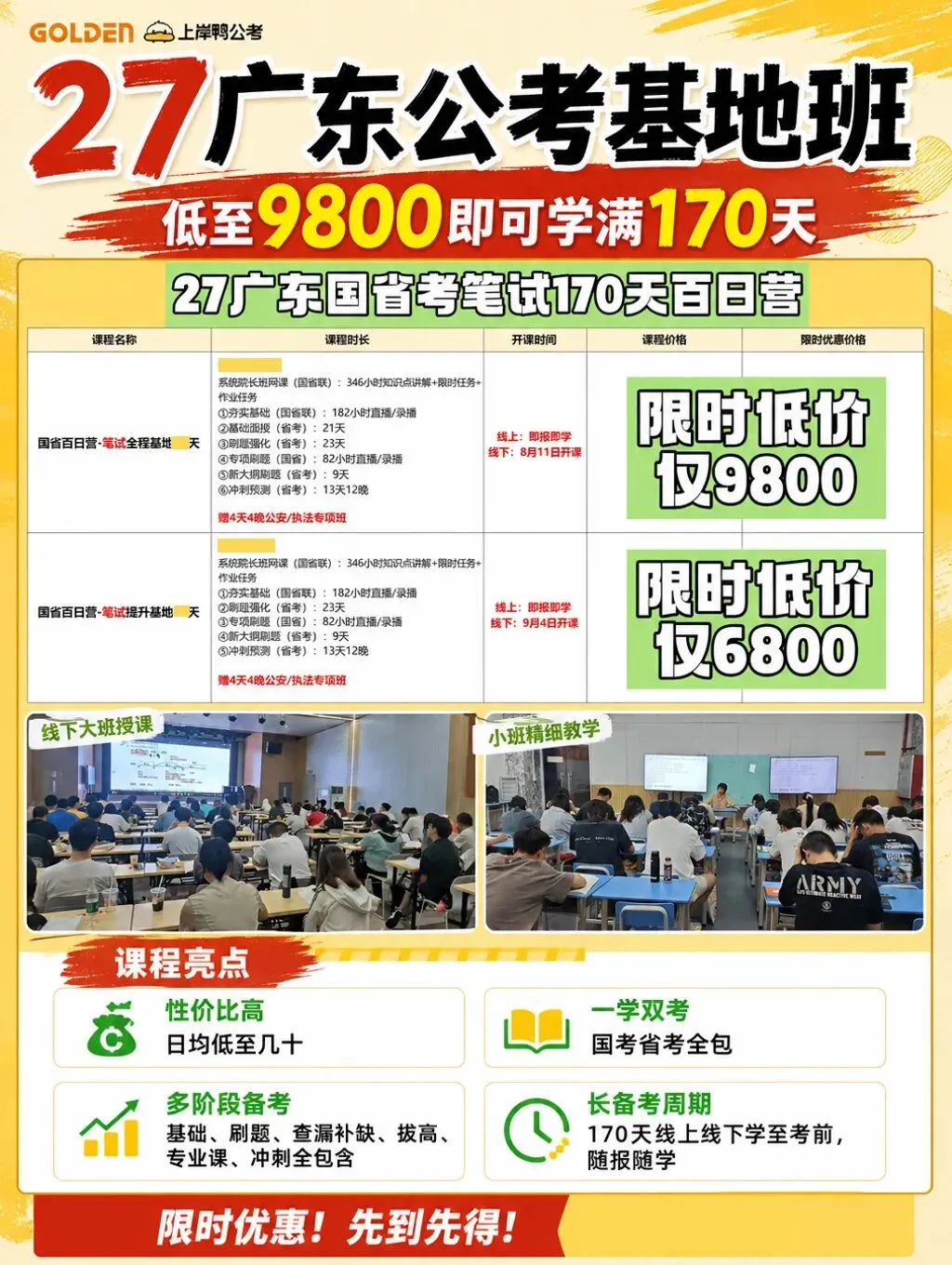 速领!广东省考真题+题库+网课!0元免费领取!-第20张图片-四季读书网 速领!广东省考真题+题库+网课!0元免费领取!-第20张图片-四季读书网