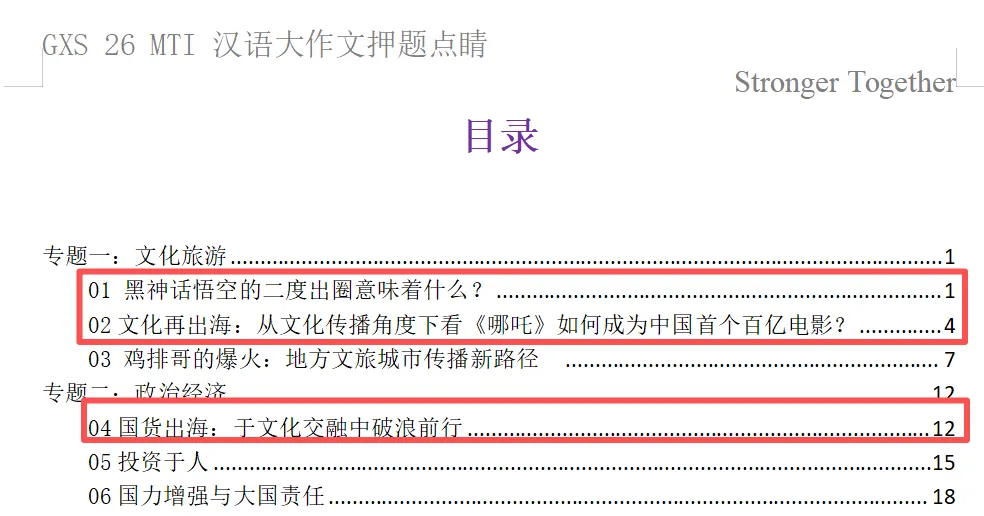 27MTI统考,会怎么出题?(附26真题)-第3张图片-四季读书网