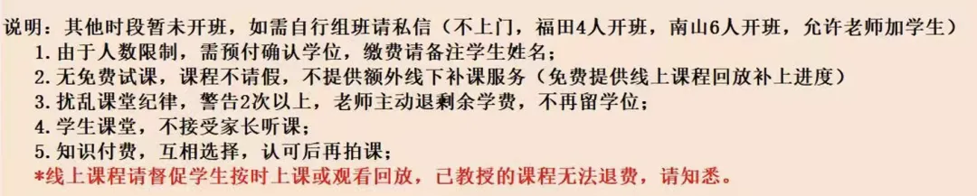 后天开课!深圳准初三中考道法·暑假班-第2张图片-四季读书网
