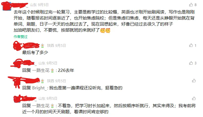 27考研,不模考的人都在裸奔!-第8张图片-四季读书网