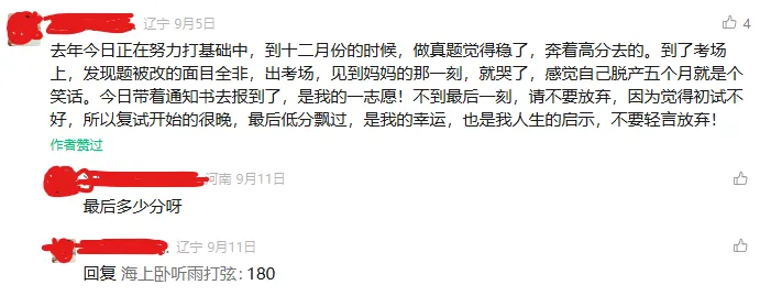 27考研,不模考的人都在裸奔!-第10张图片-四季读书网