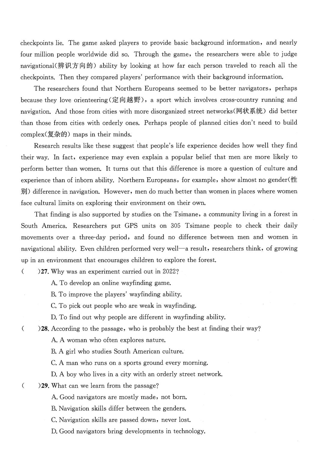 2024北京市中考真题&答案-第5张图片-四季读书网