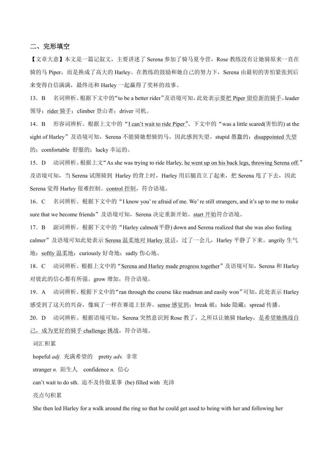 2024北京市中考真题&答案-第10张图片-四季读书网