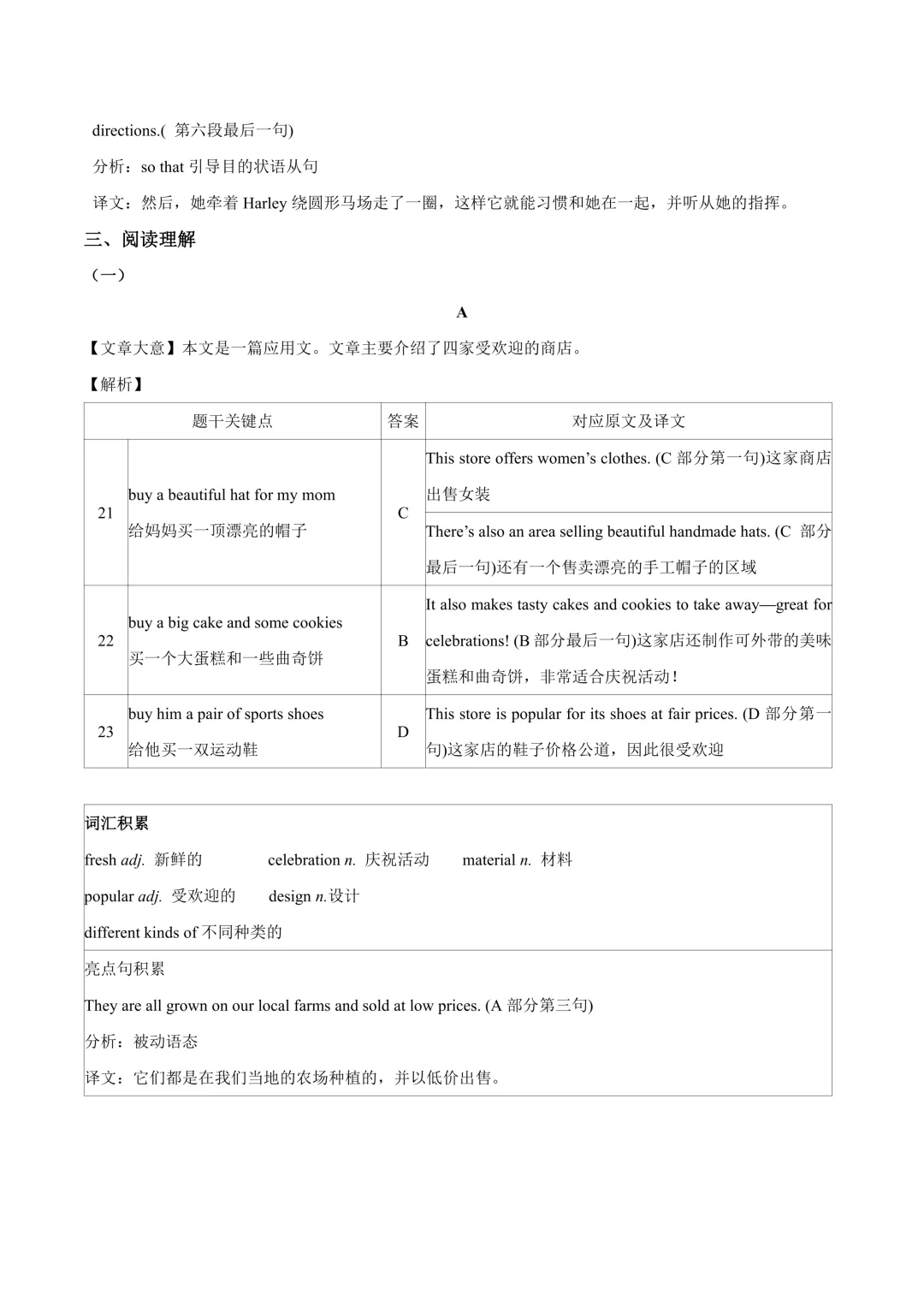 2024北京市中考真题&答案-第11张图片-四季读书网