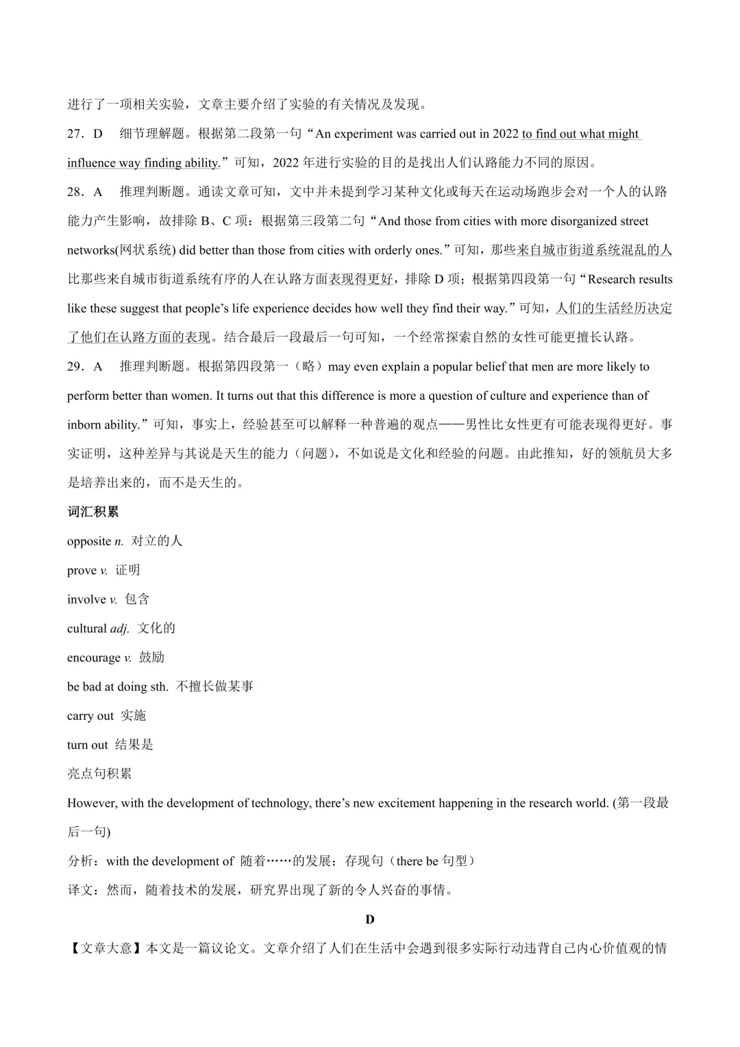 2024北京市中考真题&答案-第12张图片-四季读书网